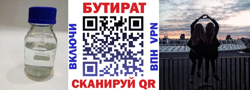 Бутират оксана Чаплыгин