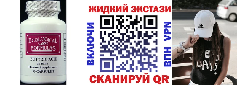 Бутират оксана Чаплыгин