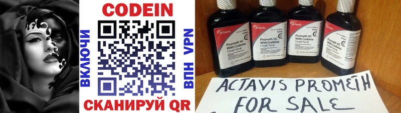 цена   Чаплыгин  Кодеиновый сироп Lean напиток Lean (лин) 