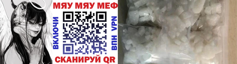 Мефедрон мяу мяу Чаплыгин