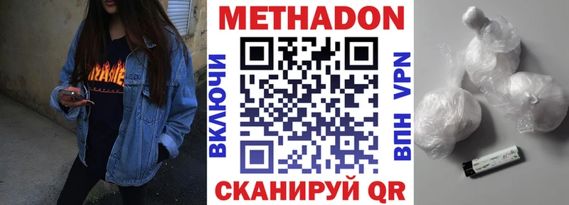 Метадон белоснежный  где можно купить   Чаплыгин 